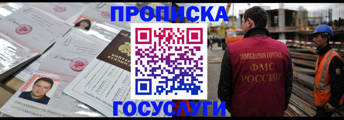 временная регистрация законно в Прокопьевске