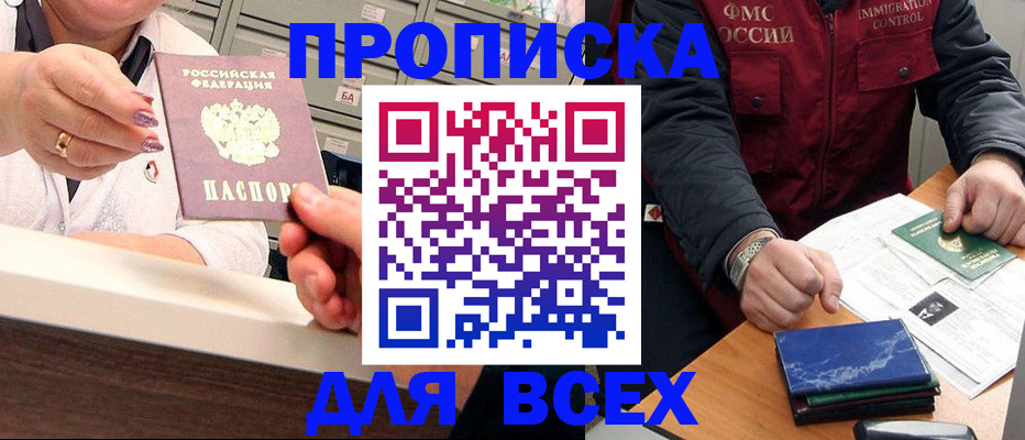 регистрация в Прокопьевске