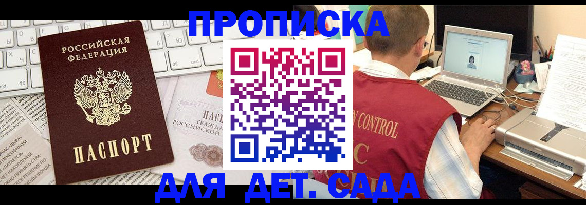 временная регистрация адрес в Прокопьевске