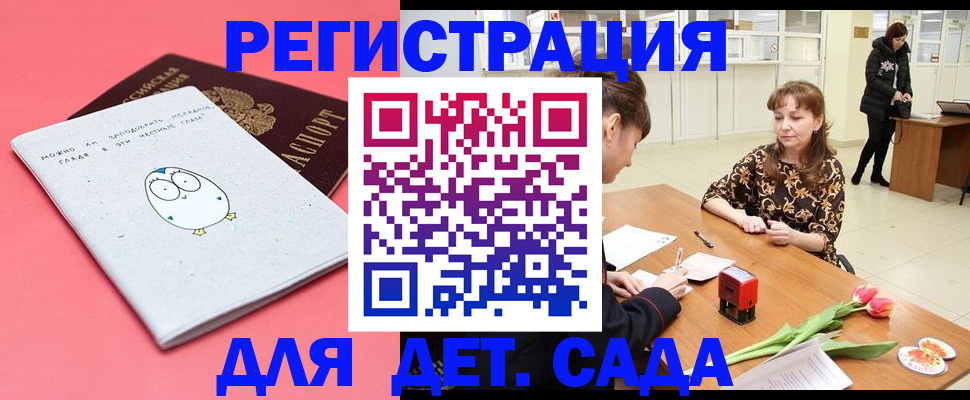 прописка в Прокопьевске