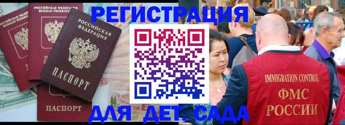 купить прописку в Прокопьевске