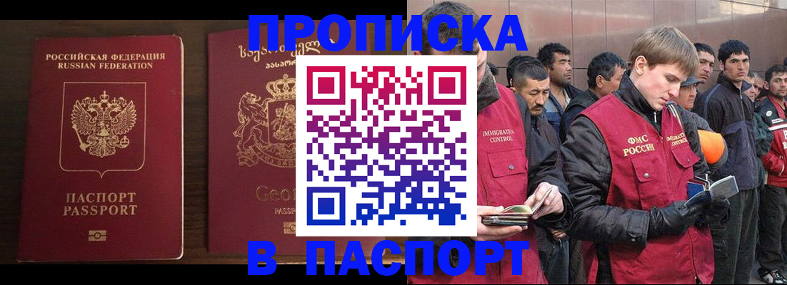 прописка для кредита в Прокопьевске